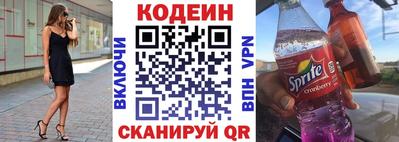 Кодеиновый сироп Lean напиток Lean (лин)  блэк спрут рабочий сайт  Нолинск 