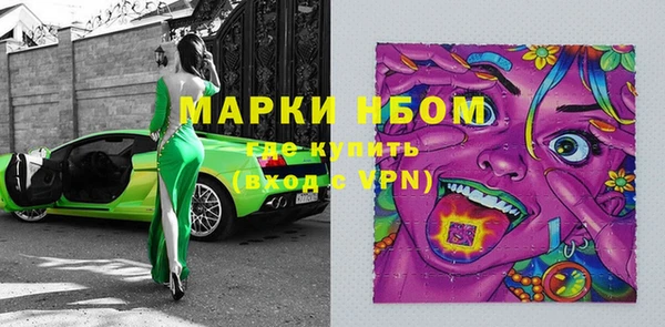 марки nbome Куйбышев
