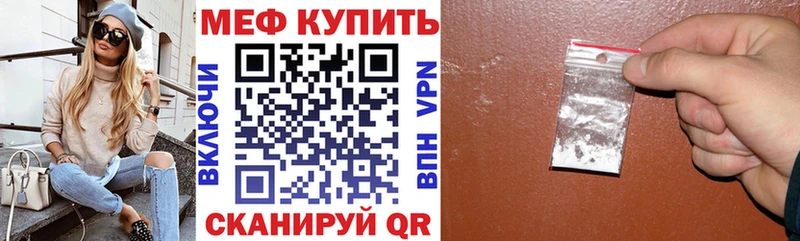 Меф мяу мяу мука Нолинск