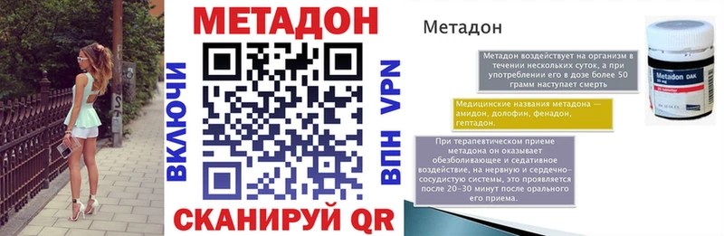 Метадон кристалл  kraken зеркало  Нолинск 
